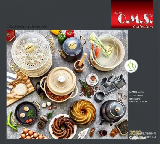 Фото OMS - производитель турецкой кухонной посуды и аксессуаров.