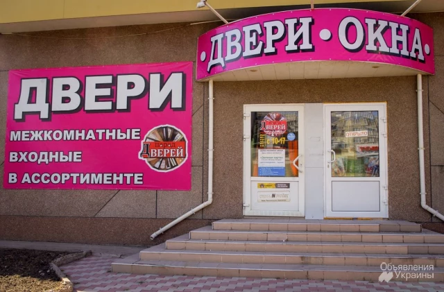 Фото Двери входные и межкомнатные в Луганскe!.Парад Дверей