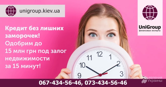 Фото Ипотека под 1,5% в месяц в Киеве. Выгодный займ под залог недвижимости за 2 часа.