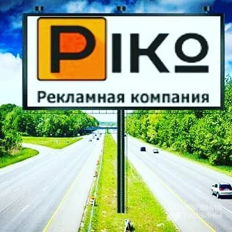 Фото Реклама на Билбордах и щитах по територии всей Украине