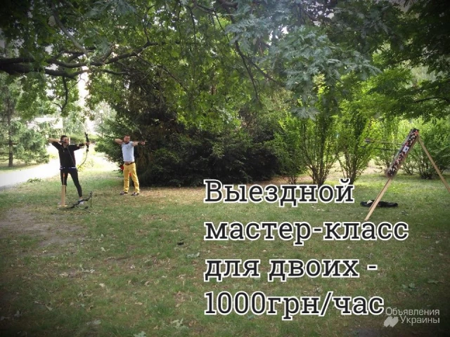 Фото Стрельба из лука в Киеве - Тир “Лучник”. Archery Kiev (Оболонь / Теремки)