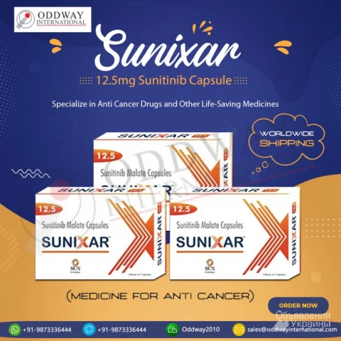 Фото Противораковые препараты - купите Sunixar 12,5 мг онлайн (сунитиниб)