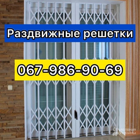 Фото Решетки раздвижные металлические на окна, двери, витрины. Производство и установка по всей Украине