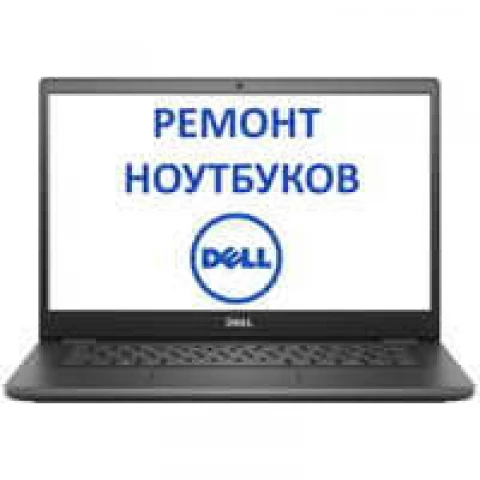 Фото Ремонт ноутбуков Dell в Киеве с гарантией