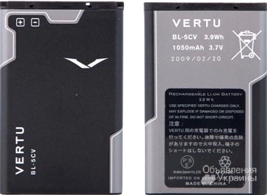 Фото Продаем аккумуляторные батарея для мобильных телефонов Vertu