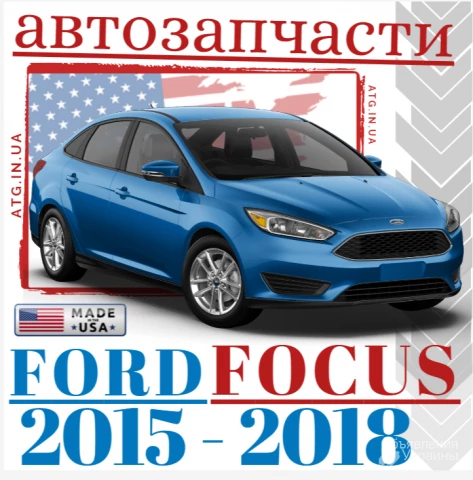 Фото Запчасти кузова для Ford Focus 2015-2018. Оптика на Форд Фокус