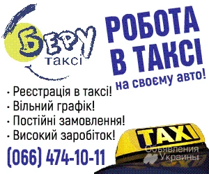 Фото водитель ,регистрация в такси