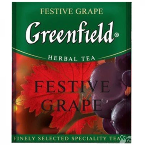 Фото Травяной чай Greenfield Festive Grape - Виноград в пакетиках 100 шт