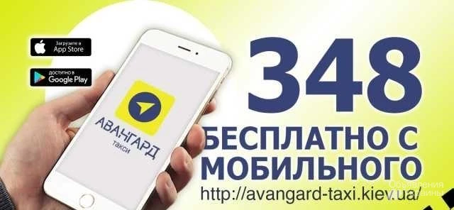 Фото такси дешево;    такси Киева;   такси Аэропорт,такси межгород