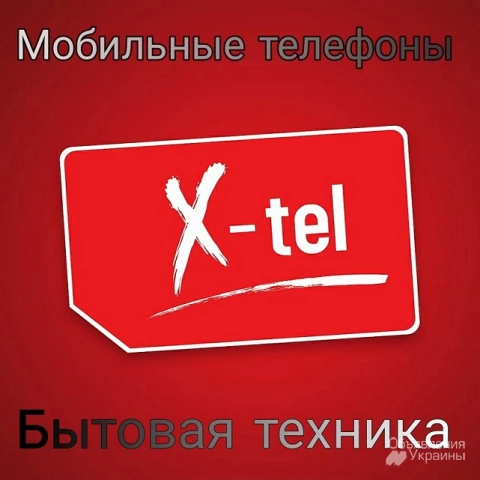 Фото Магазин электроники и бытовой техники X-tel в Луганске
