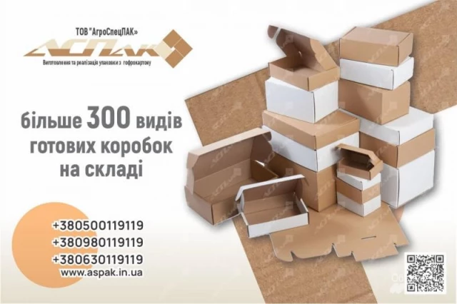 Фото картонные коробки от производителя, любые размеры