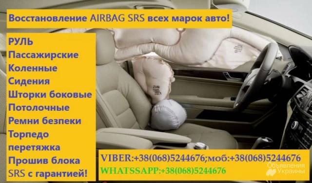 Фото Восстановление AIRBAG SRS подушек безопасности на все марки авто!