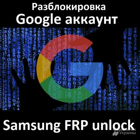 Фото Samsung FRP unlock - разблокировка Google account - отвязка пароля