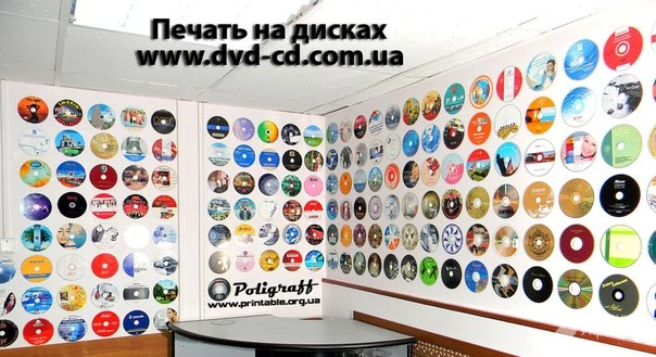 Фото Цветная печать на CD и DVD дисках . Харьков