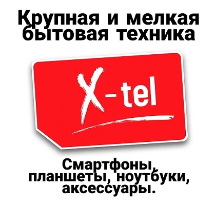 Фото Крупная и мелкая бытовая техника kупить в Луганске.