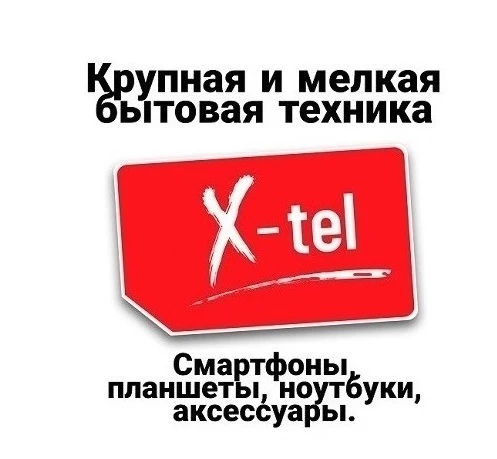 Фото Смартфоны и мобильные телефоны  в Луганске.x-tel