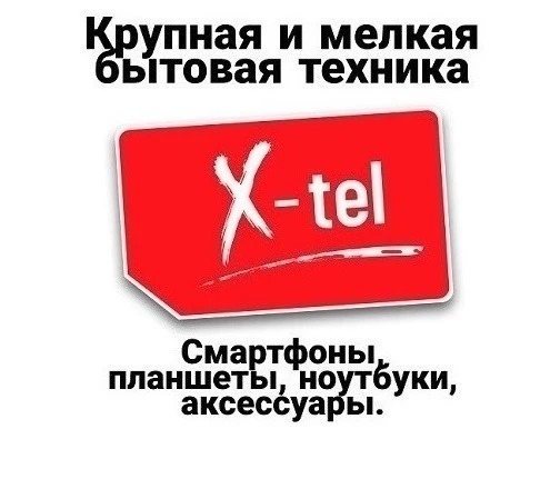 Фото Смартфоны Apple iPhone  Луганск x-tel