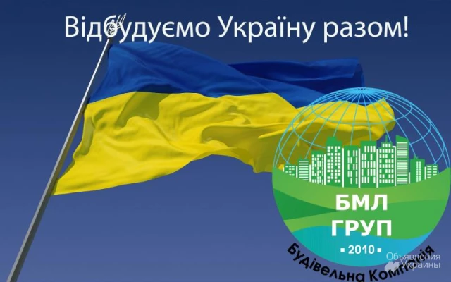 Фото Строительство и ремонт любых объектов в Киеве