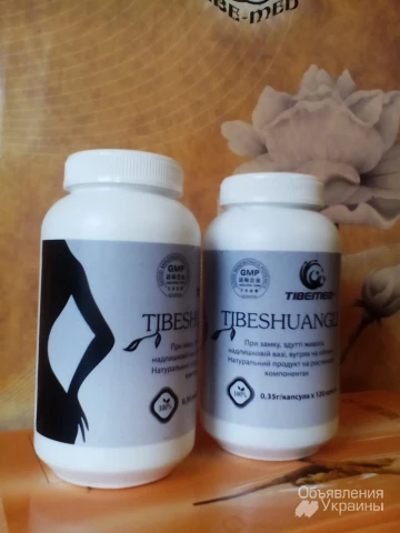 Фото Капсули Tibeshuangli Tibemed для очищення організму та покращення здоров'я