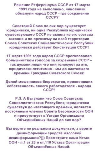Фото Разве это демократия,если игнорируют результаты Референдума?