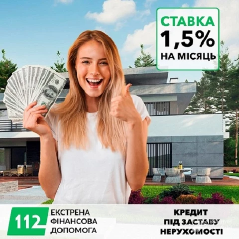 Фото Вигідна позика 1,5% на місяць Київ.